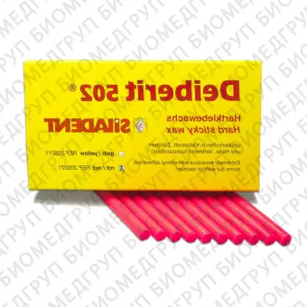 Deiberit 502 Hard sticky wax, yellow box  твердый липкий воск, желтый, 10 шт