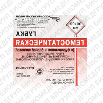 Белкозин, Губка коллагеновая гемостатическая, биодеградируемая, 90х90 мм, 1 шт