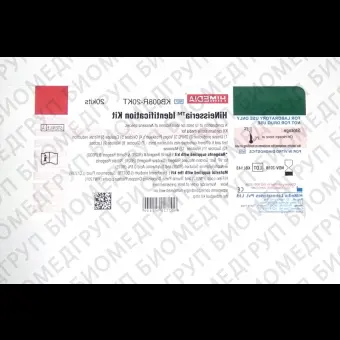 Набор для биохимической идентификации нейссерий 20 наборов ФСЗ 2008/01440