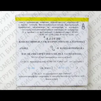 Сыворотка сальмонеллезная Нd Нгрупповая 2 мл