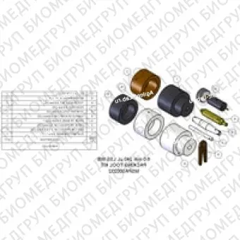 Набор инструментов для упаковки, 6,0 мм, 240 мкл, жидкости Полный набор инструментов для уплотнения жидкостных роторов