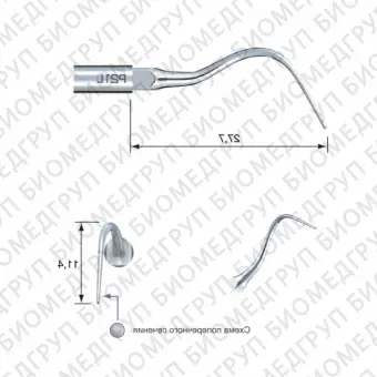 P21L  пародонтологическая насадка к скейлерам Varios с левосторонним изгибом для NSK/Satelec