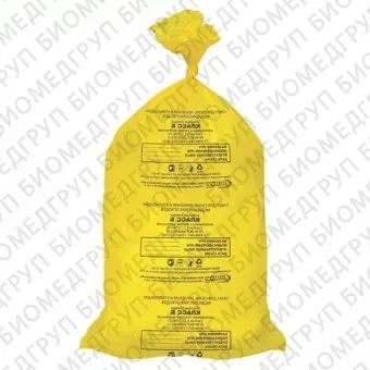 Тонар, Мешки для утилизации медицинских отходов, жёлтые, 110 л, класс Б, 600 х 1000 мм, 100 шт