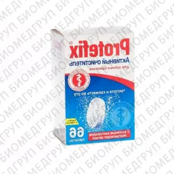 PROTEFIX ПРОТЕФИКС таблетки для очискти зубных протезов 66, 66 таблеток