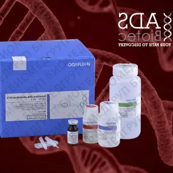 Набор реактивов извлечение ДНК QuickGene S