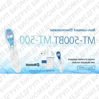 Медицинский термометр MT500