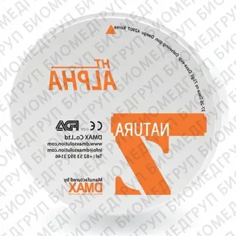 Alpha  циркониевый диск высокопрозрачный, предварительно окрашенный, диаметр 98 мм